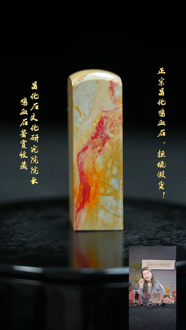 【闪购商品】昌化鸡血石30566000000