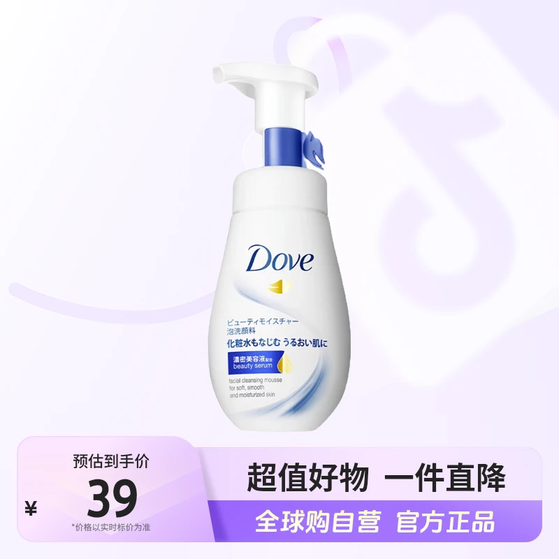 【自营】Dove/多芬正品柔嫩慕斯洗面奶氨基酸洁面泡泡蓝泡160ml【y】