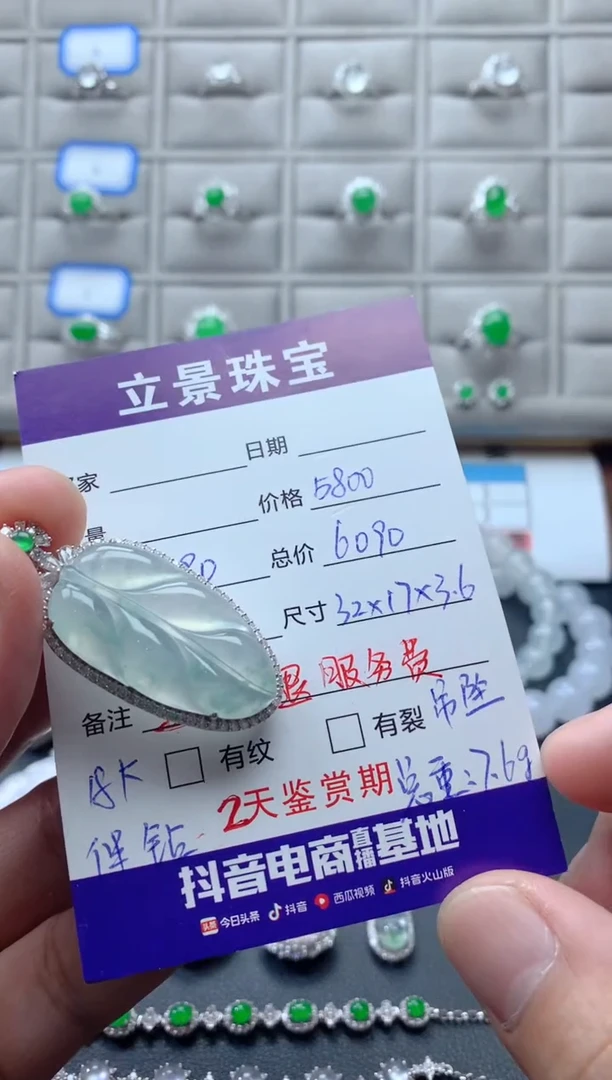 颈饰18K金镶嵌翡翠18K翡翠伴钻