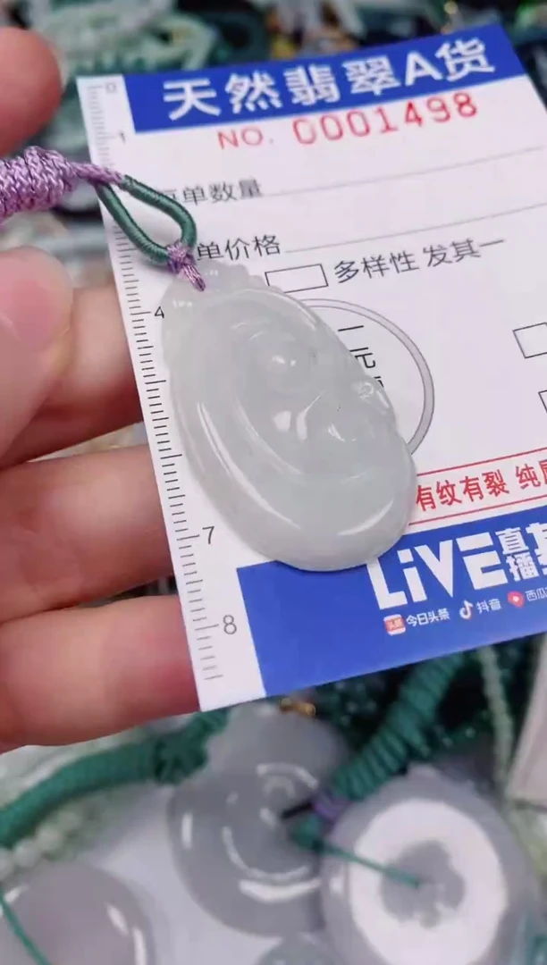 颈饰未镶嵌翡翠00001498