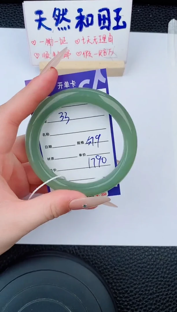 和田玉手镯未镶嵌33友缘微色差T4