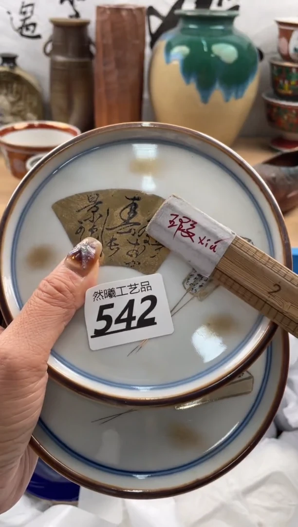 【闪购商品】瓷片542然曦海外工艺品18包邮