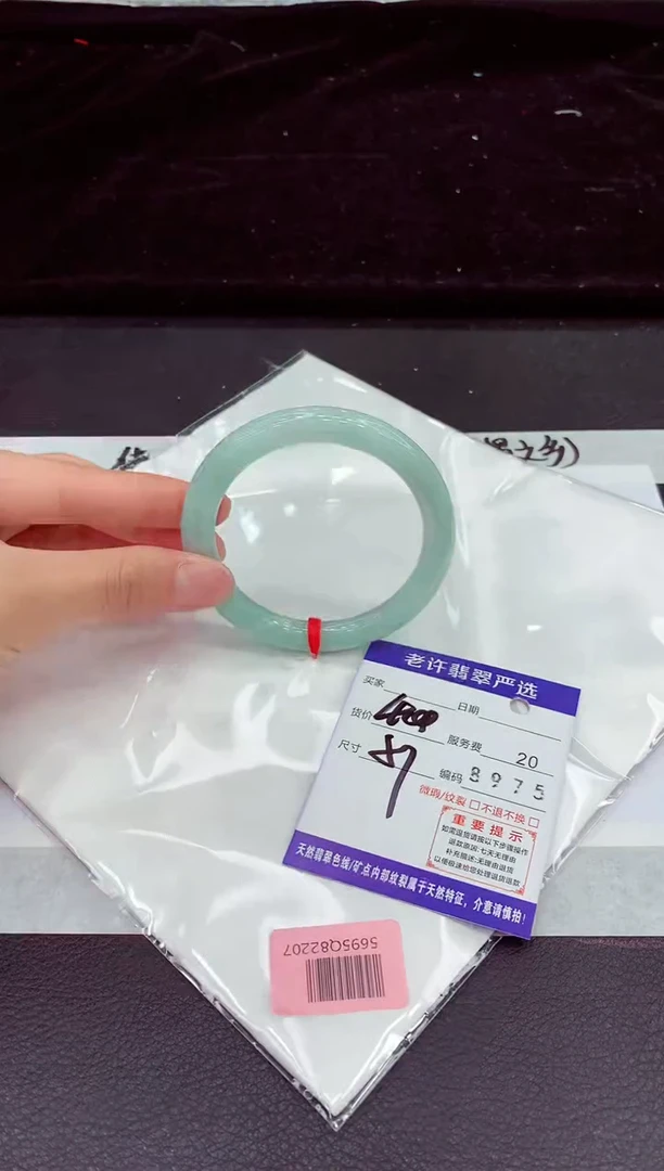 未镶嵌手镯翡翠11