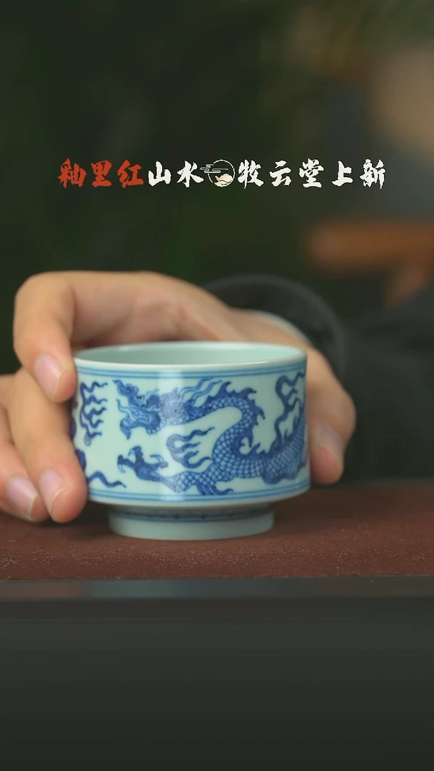 瓷片青花龙纹直口杯