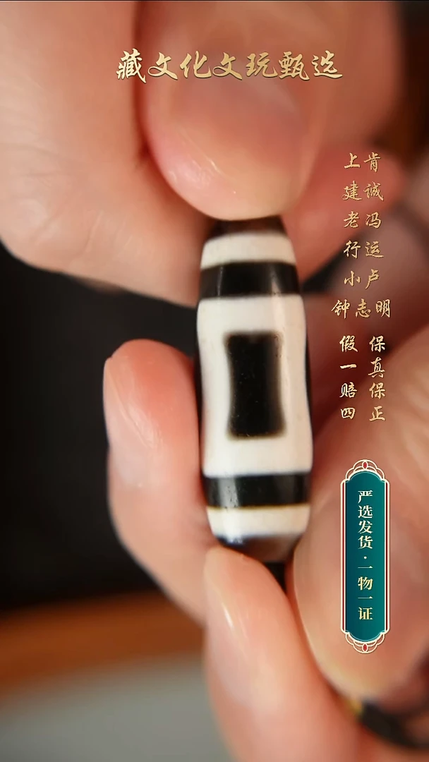 未镶嵌颈饰玛瑙/玉髓行运朱砂全手一眼天地36.7*12.6
