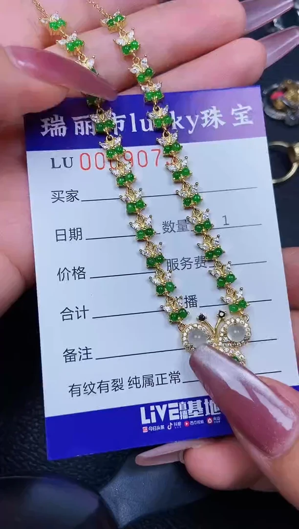 颈饰银S925镶嵌翡翠9073