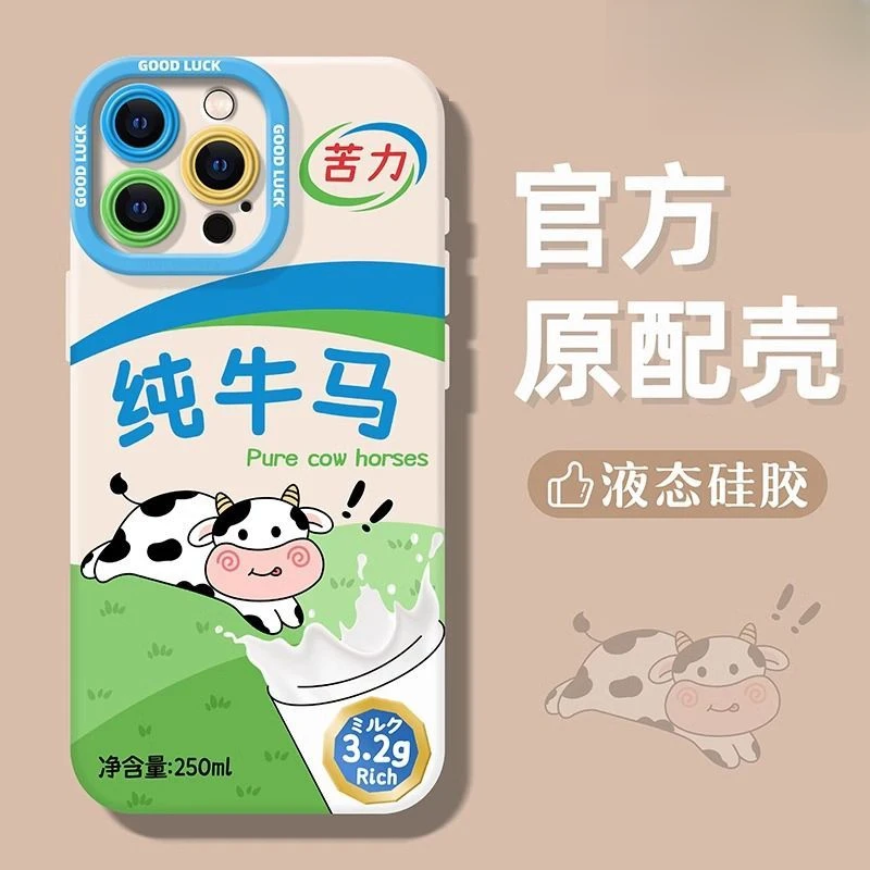 适用于高级感软iPhone16手机壳苹果15promax简约14硅胶13纯牛马夏