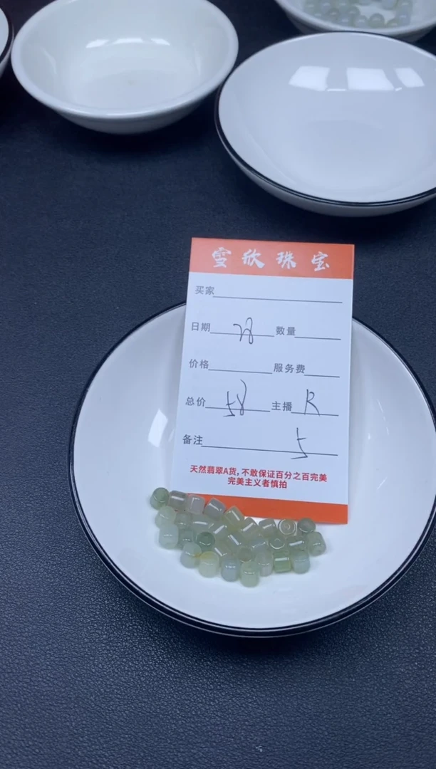 颈饰未镶嵌翡翠雪欣散珠定制diy