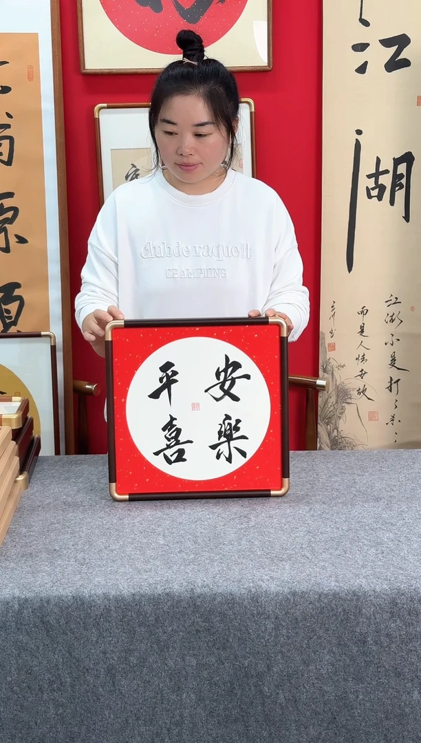 精品实木仿古铜书法艺术画框-平安喜乐