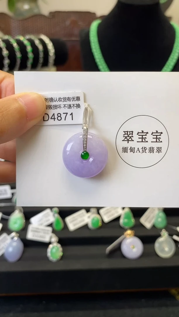 颈饰18K金镶嵌翡翠D4871 平安扣 含运营费