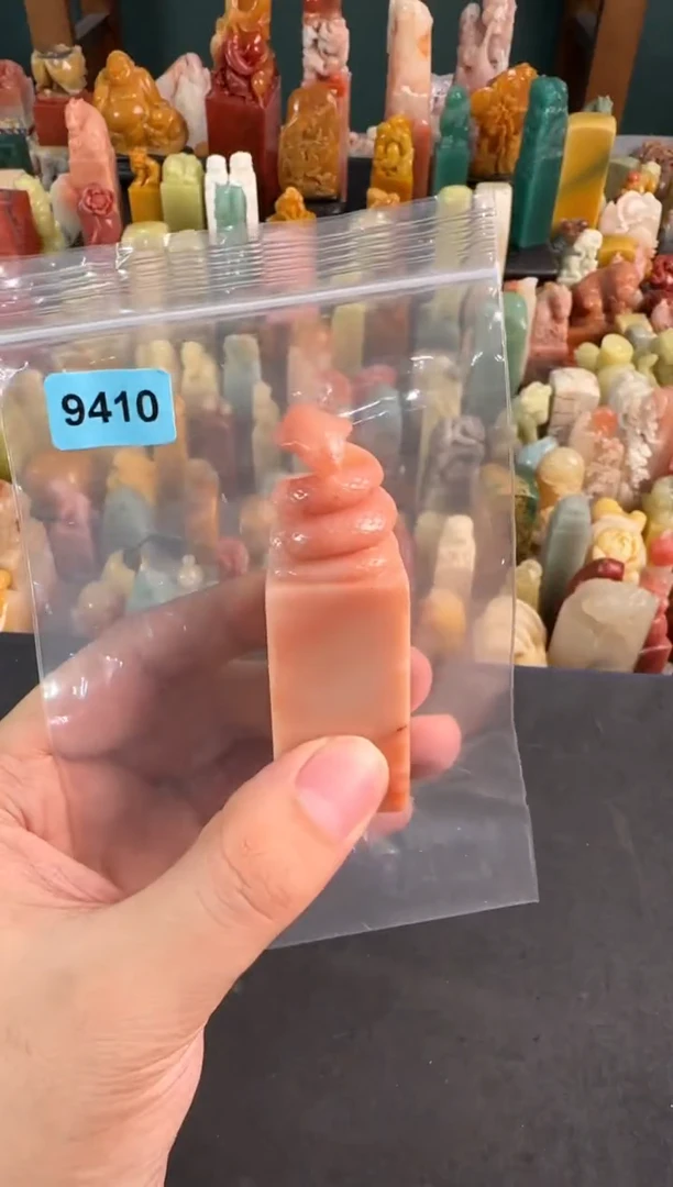 老挝石印石9410包四字