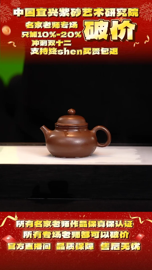 茶壶紫砂10号 85底槽清  160cc