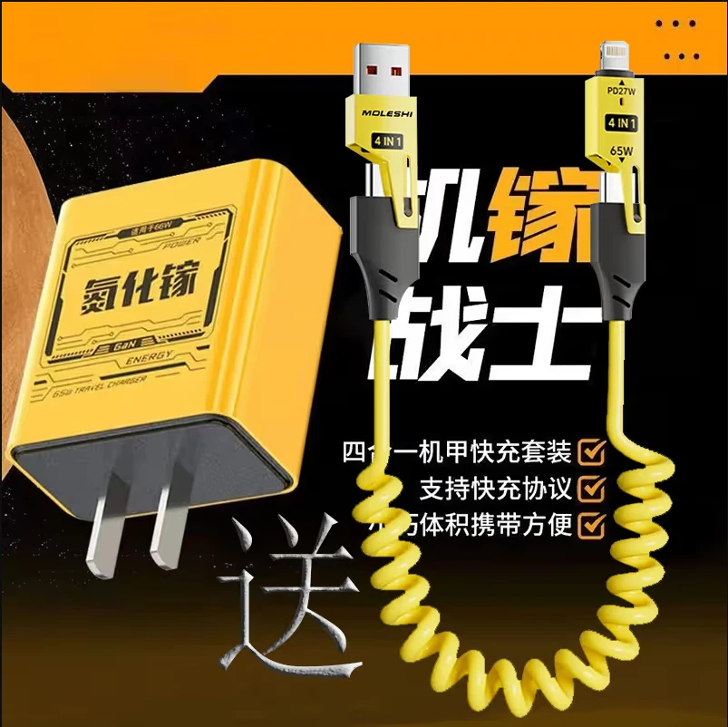 【机甲充电头】2025极悍超级快充头适用于华为氮化镓同款