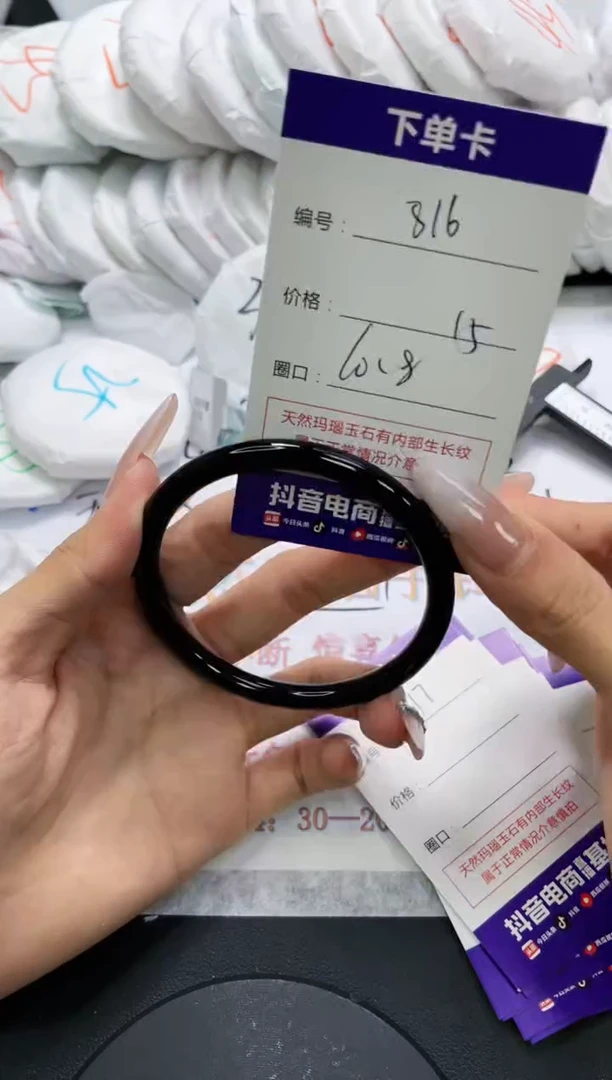 未镶嵌手镯玛瑙/玉髓816