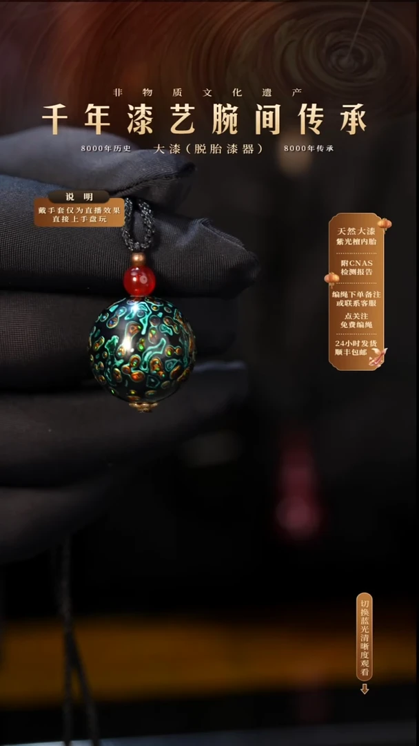 锦城大漆/单珠/2.0cm L205