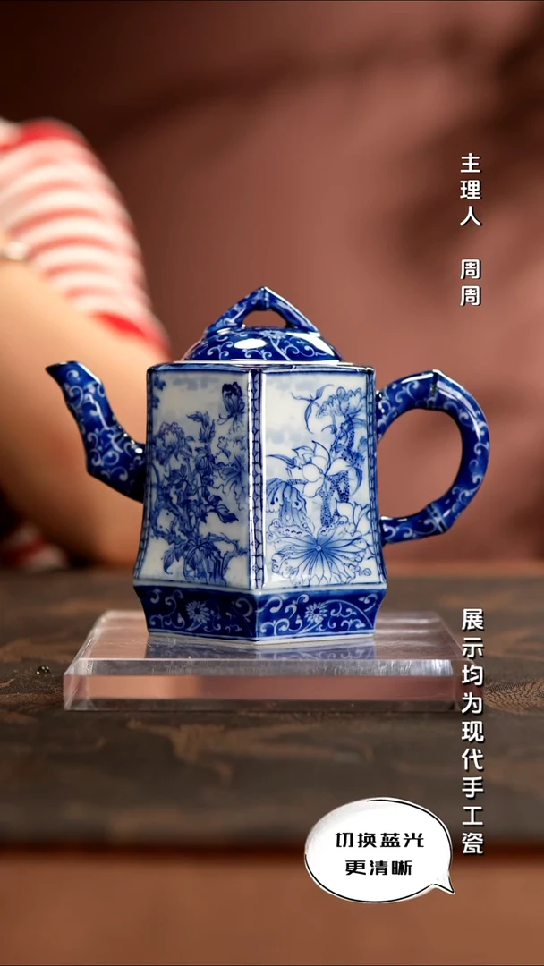 艺家仁  精工青花品牌