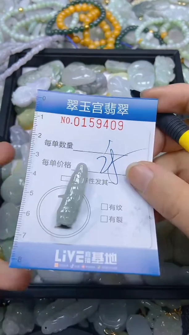 翡翠未镶嵌颈饰闪购0159409