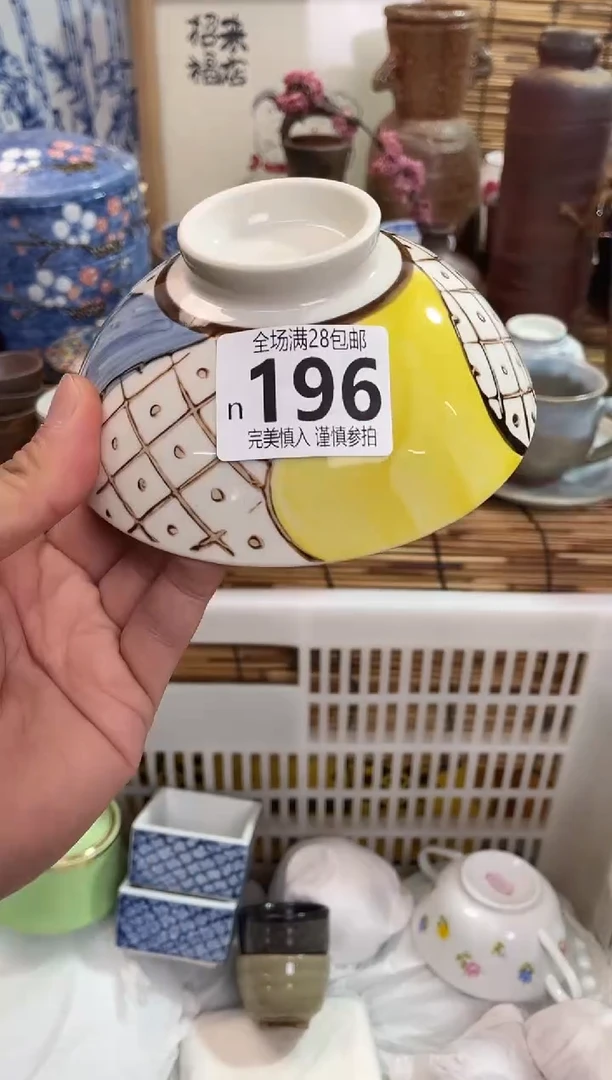 健**原满28包邮，陶瓷茶具瓷器