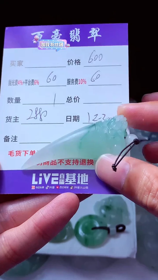 未镶嵌定制翡翠自****渡翡翠毛货定制212721