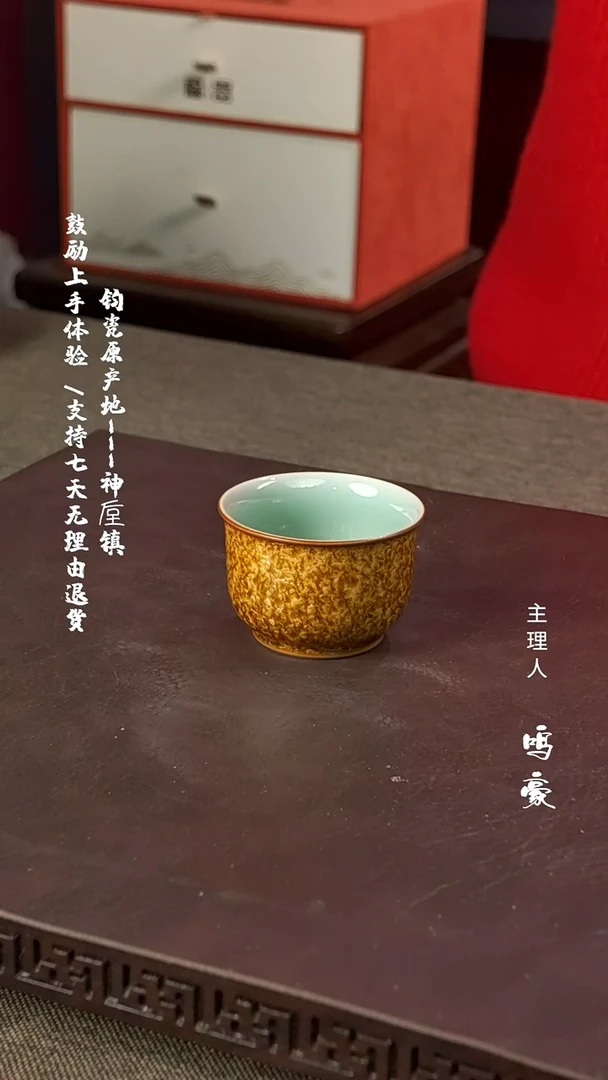 【闪购商品】瓷片钧瓷原产地高温酒杯