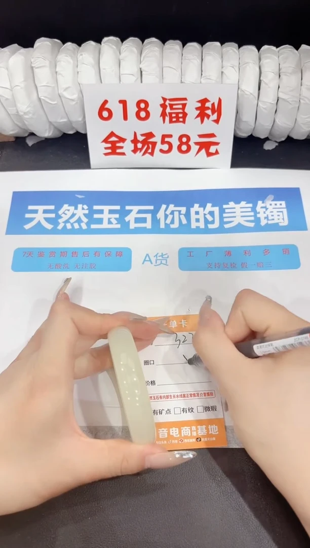 石英质玉手镯未镶嵌322-54.4