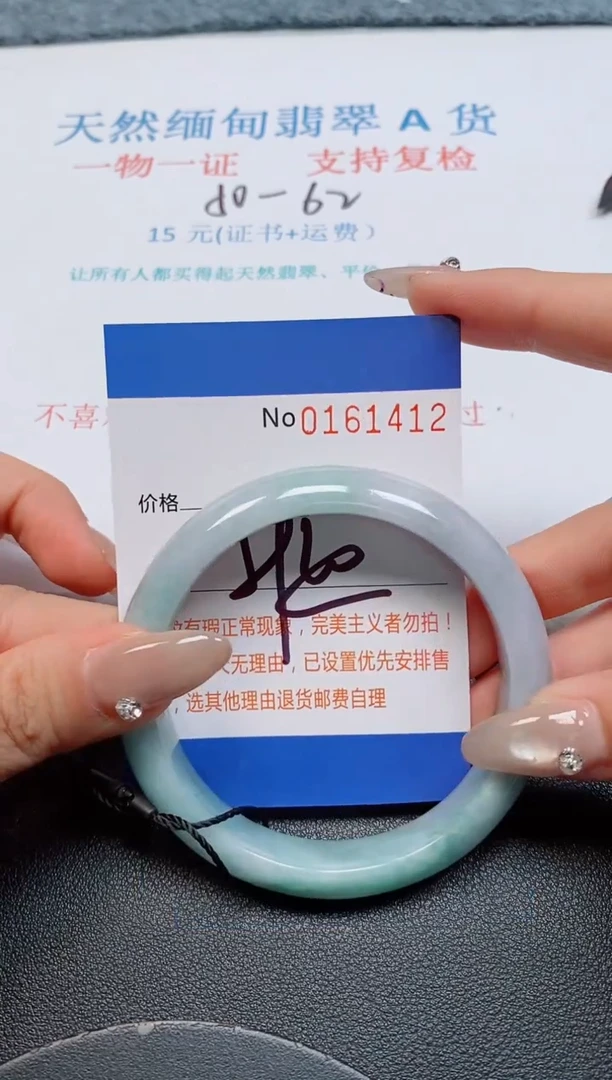 未镶嵌手镯翡翠天然缅甸翡翠161412