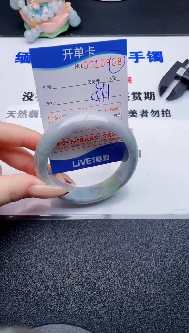 翡翠手镯未镶嵌08拍哪个图片就是发哪个