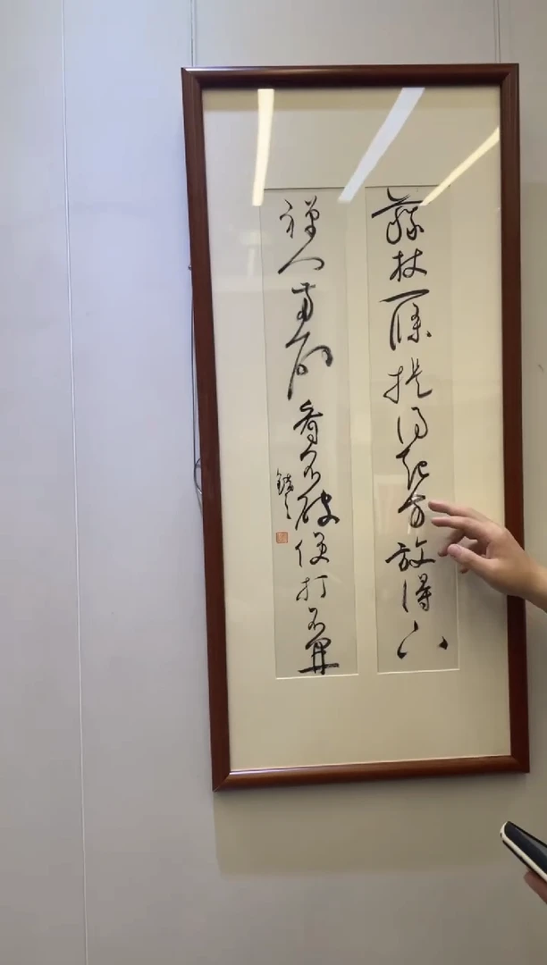 书法冯错书法作品29