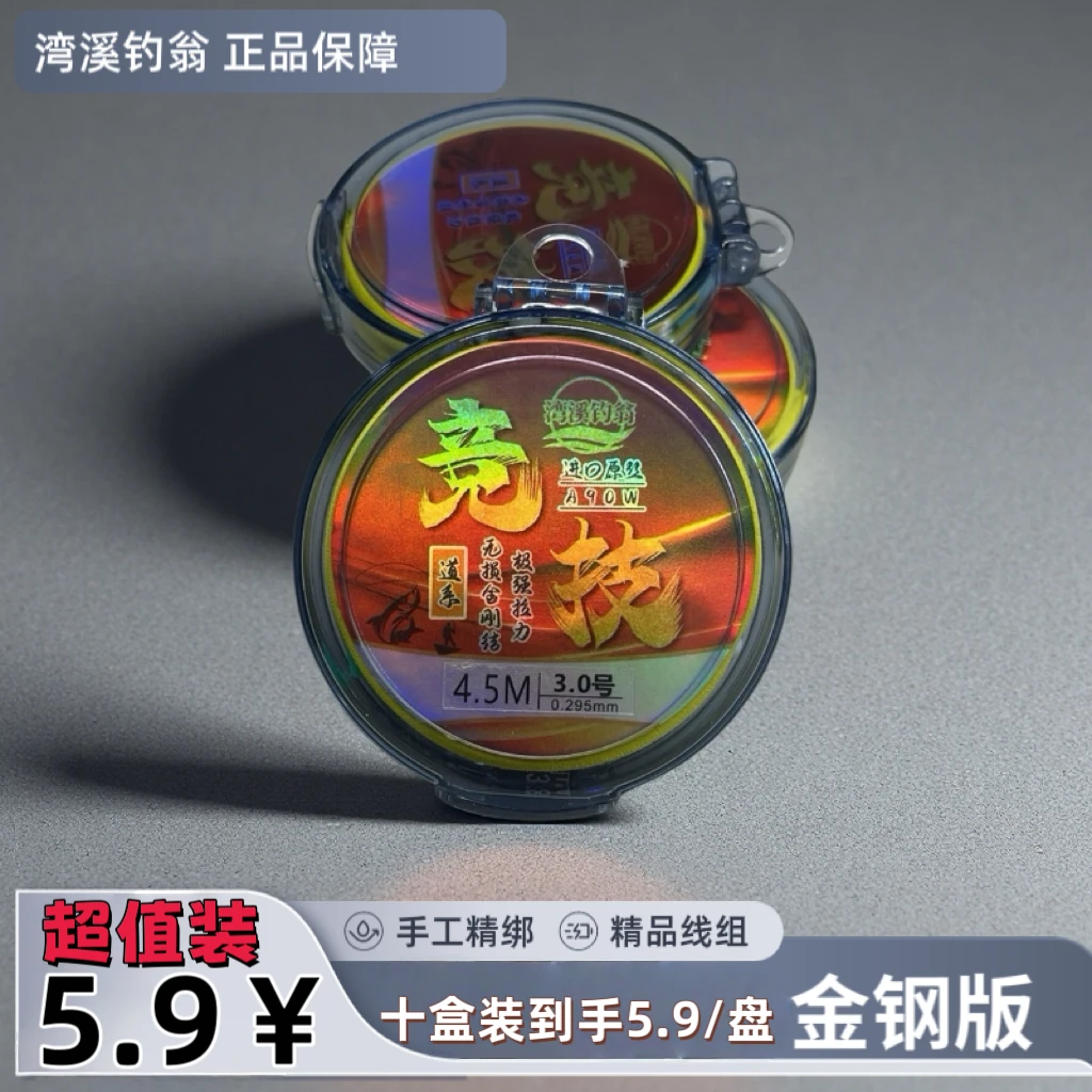 正品（金刚版）高端红标竞技成品线组 东丽 A90W手工精绑无损金刚结