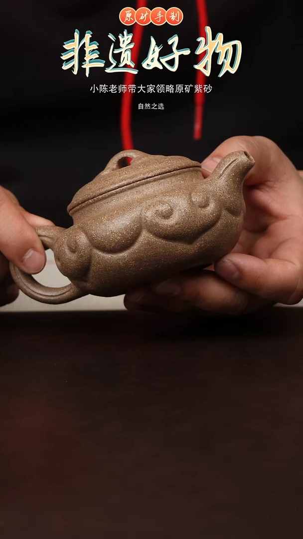 茶壶紫砂原矿紫砂如意仿古