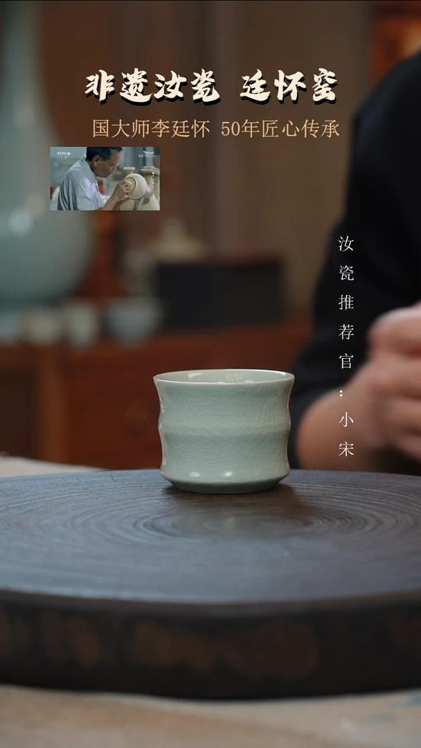 廷怀窑国大师卵青色竹节杯