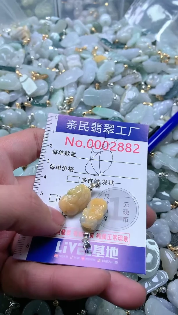 【闪购商品】翡翠吊坠(不含链)未镶嵌2882