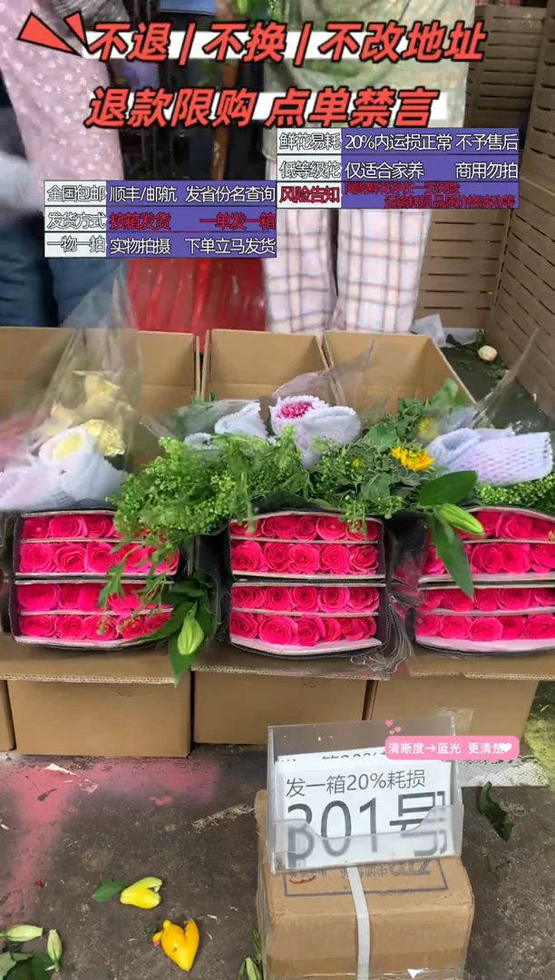 301号♥含20%耗损发一箱