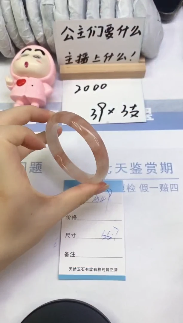 未镶嵌手镯石英质玉（金丝玉）A49  55.7