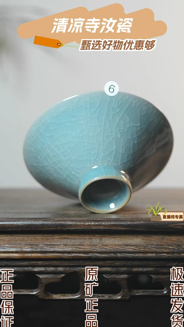 6号全品斗笠杯清凉寺汝瓷