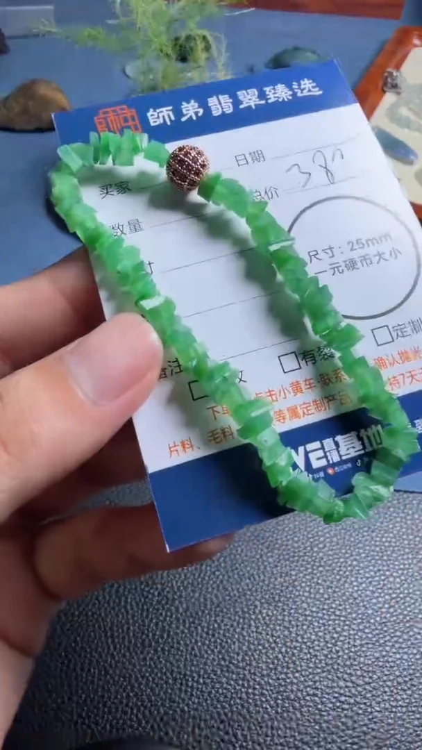 未镶嵌定制翡翠手串