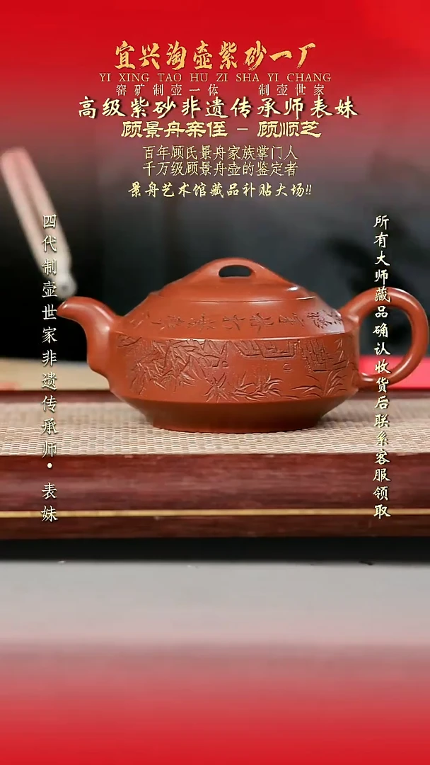 原矿全手工紫砂壶