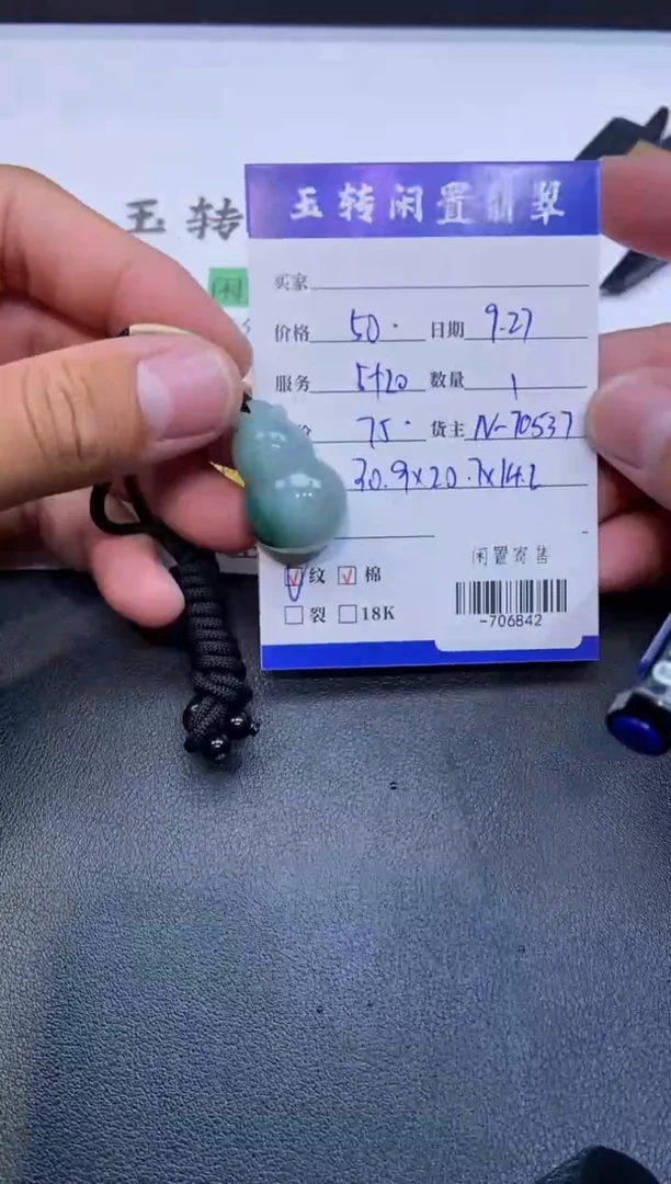 颈饰未镶嵌翡翠挂件多人-706842