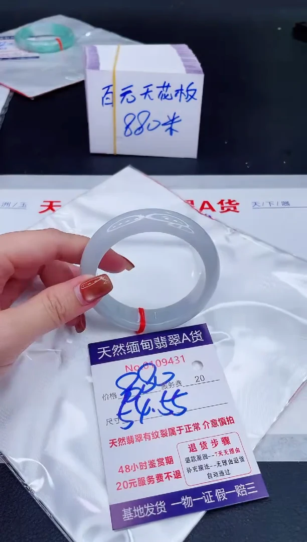 未镶嵌手镯翡翠880.00