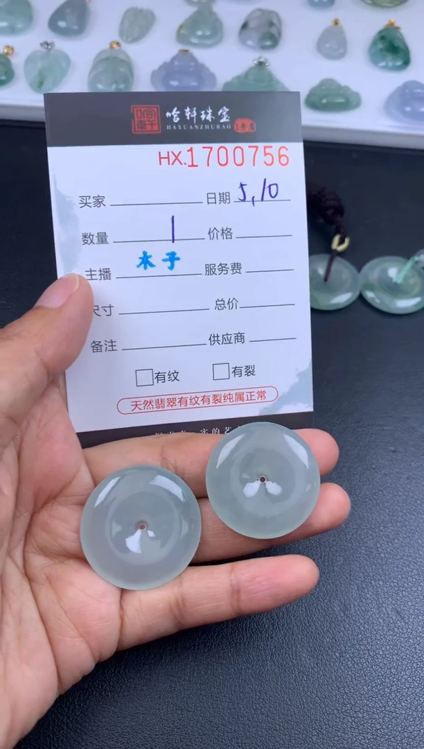 翡翠挂件未镶嵌哈轩 挂件1对