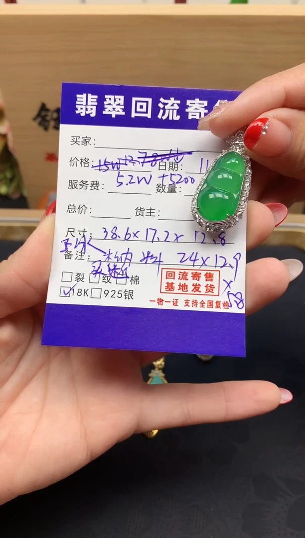 18K金镶嵌定制翡翠天然缅甸A货翡翠