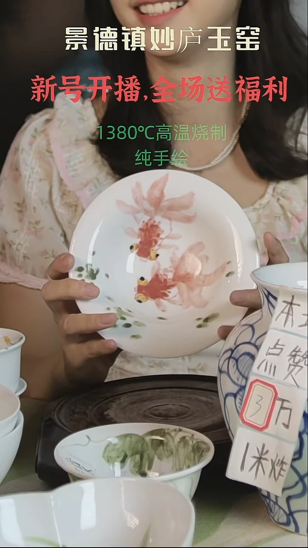 摆件景德镇高温手绘金鱼水果盘