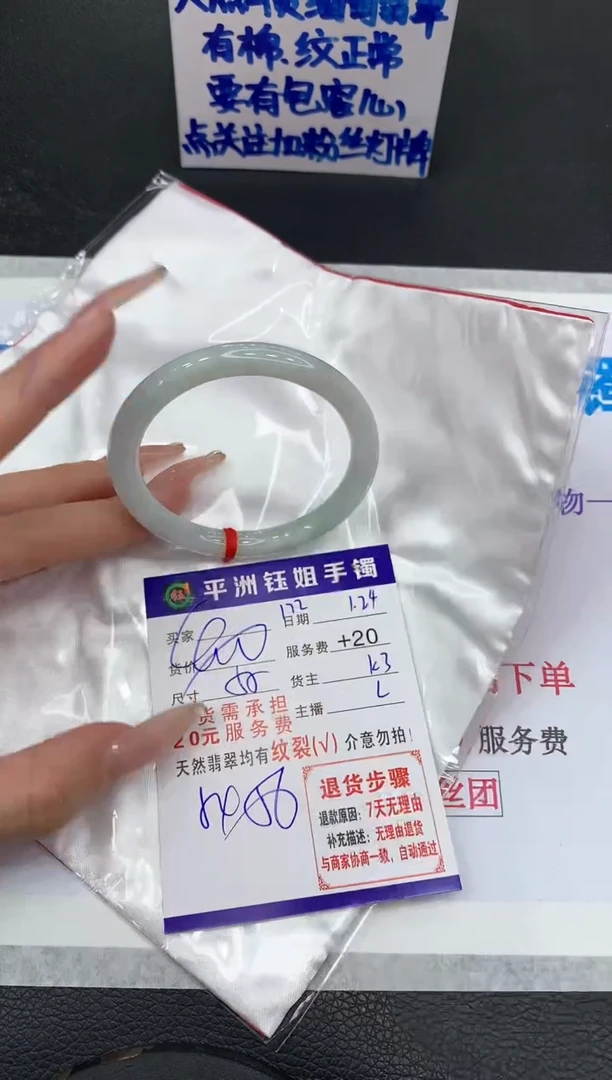 【闪购商品】翡翠手镯未镶嵌1111111111111