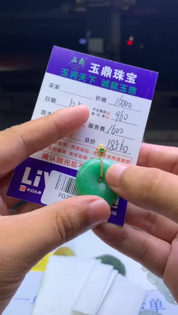 未镶嵌定制翡翠黄****旅 F02025852