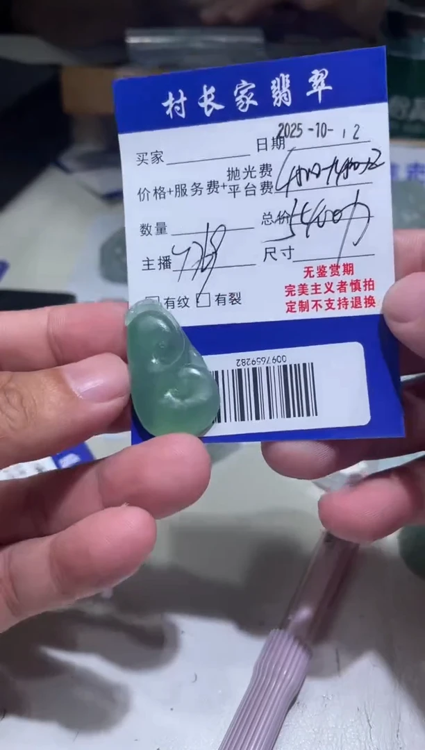 未镶嵌定制翡翠0097659282