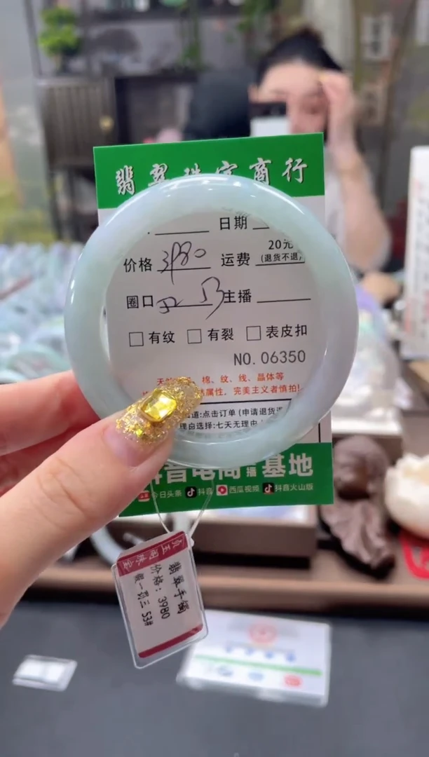 翡翠手镯未镶嵌06350****