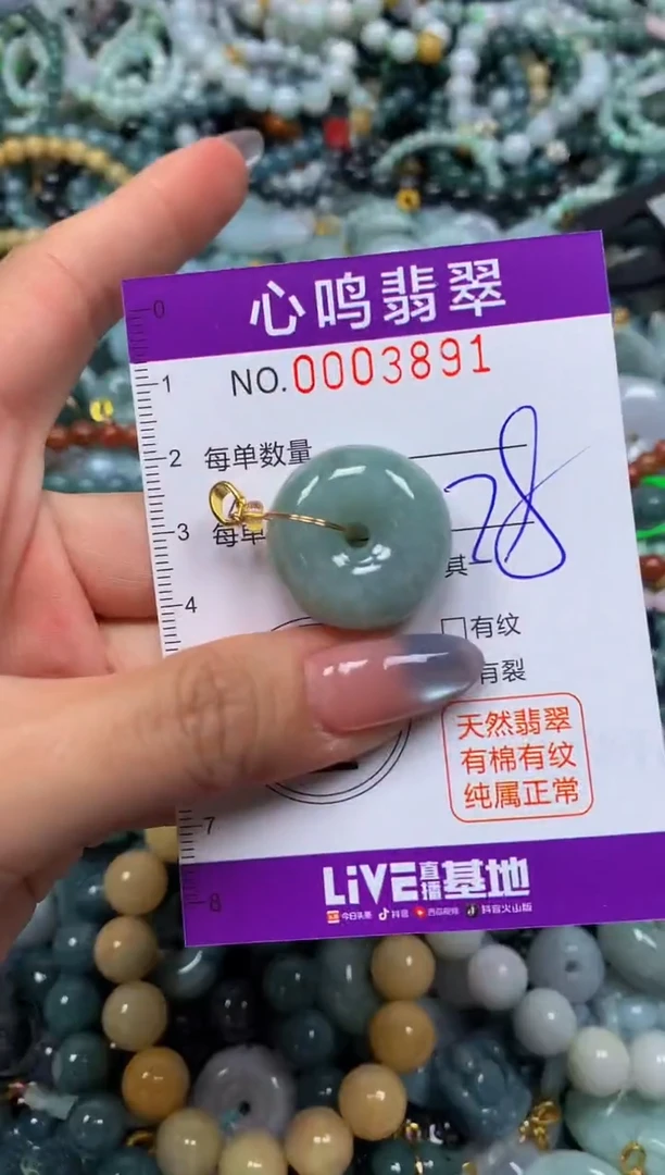 颈饰未镶嵌翡翠闪购003891