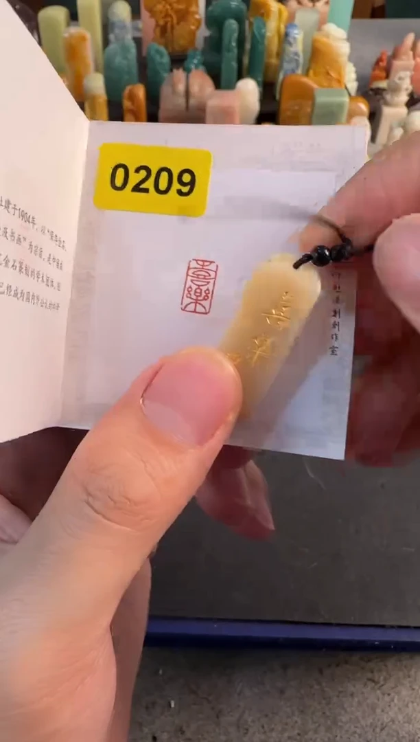 【闪购商品】昌化石印石编号编号0209