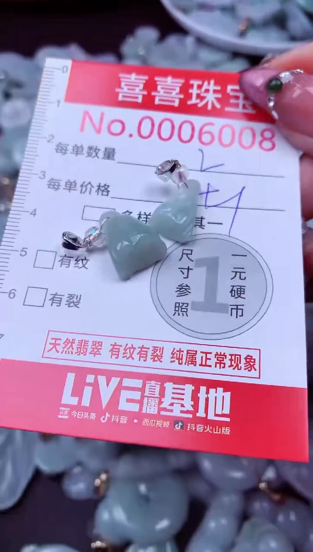 吊坠(不含链)未镶嵌翡翠6008