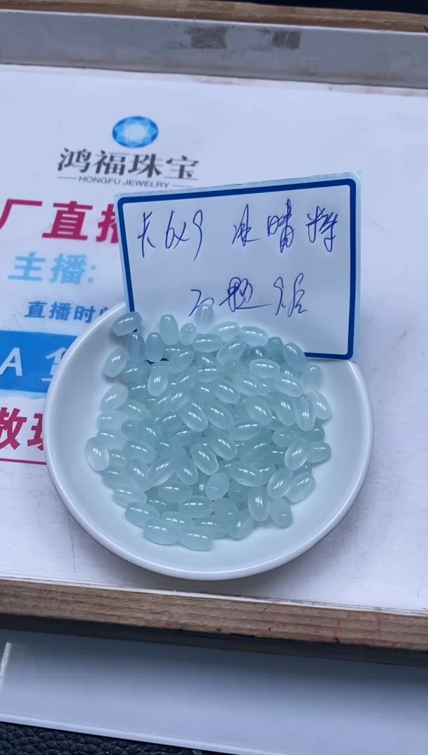 玛瑙/玉髓散珠未镶嵌B25 冰晴米珠6*9mm20个9.9元